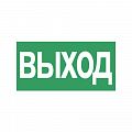 Знак Е22. "Указатель выхода" Знак Е22. "Указатель выхода"